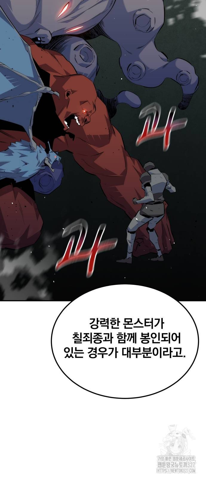 분신으로 자동사냥 85화 33