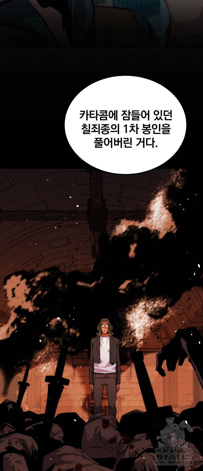 분신으로 자동사냥 85화 35