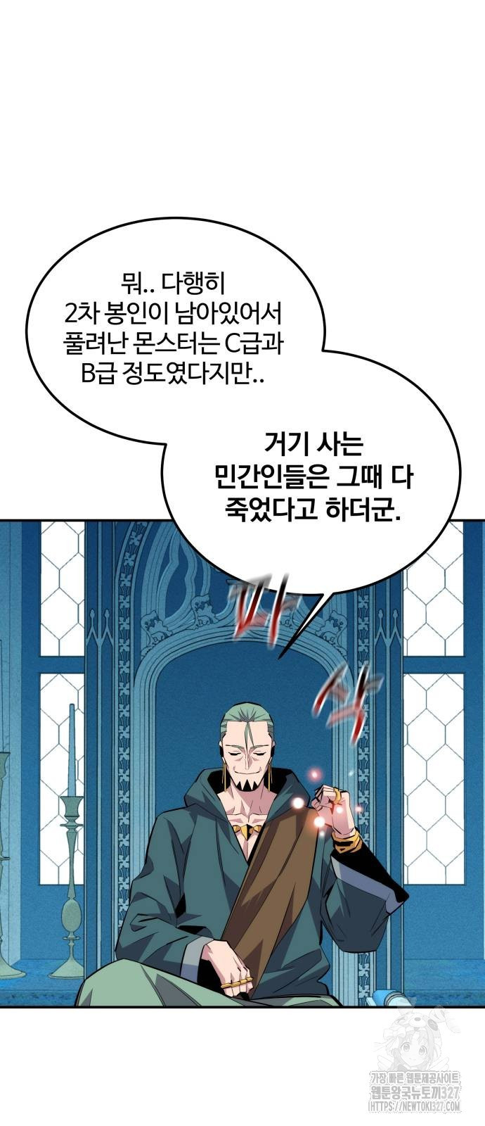 분신으로 자동사냥 85화 37