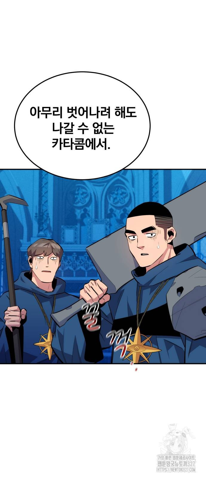 분신으로 자동사냥 85화 38