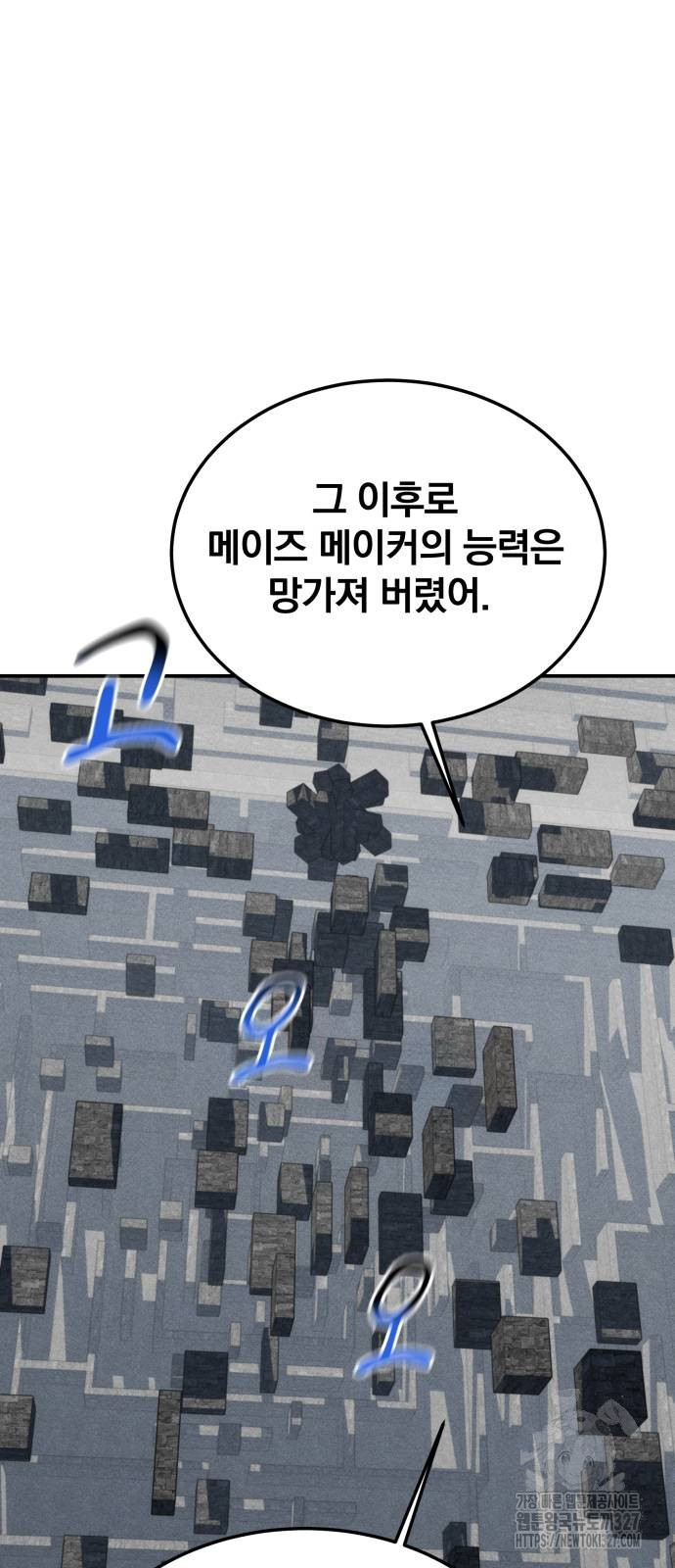 분신으로 자동사냥 85화 39