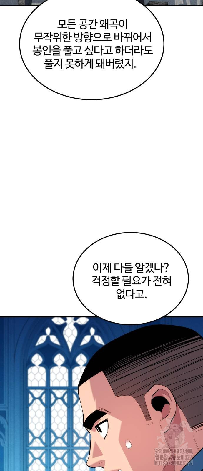 분신으로 자동사냥 85화 40