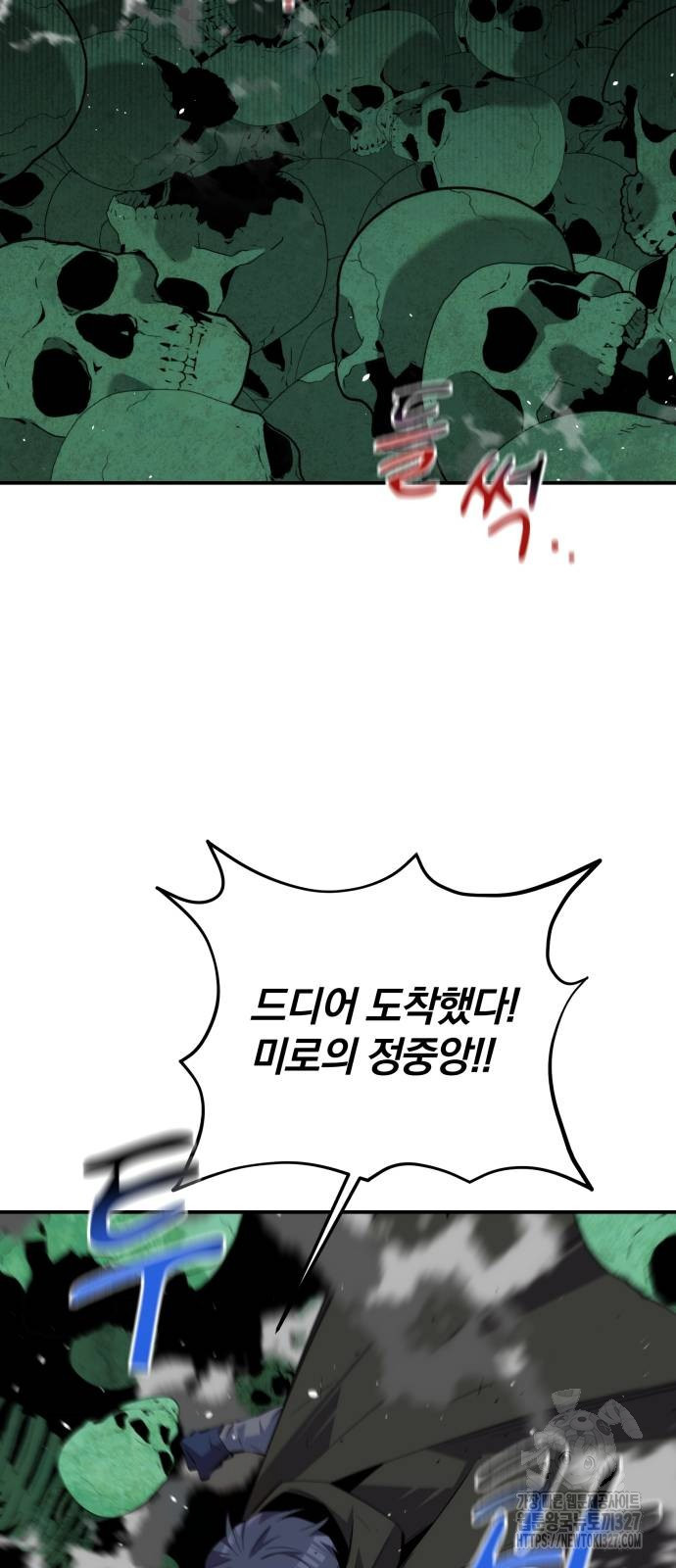 분신으로 자동사냥 85화 46