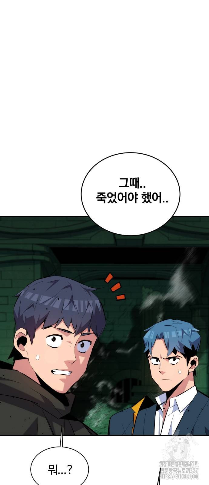 분신으로 자동사냥 85화 52