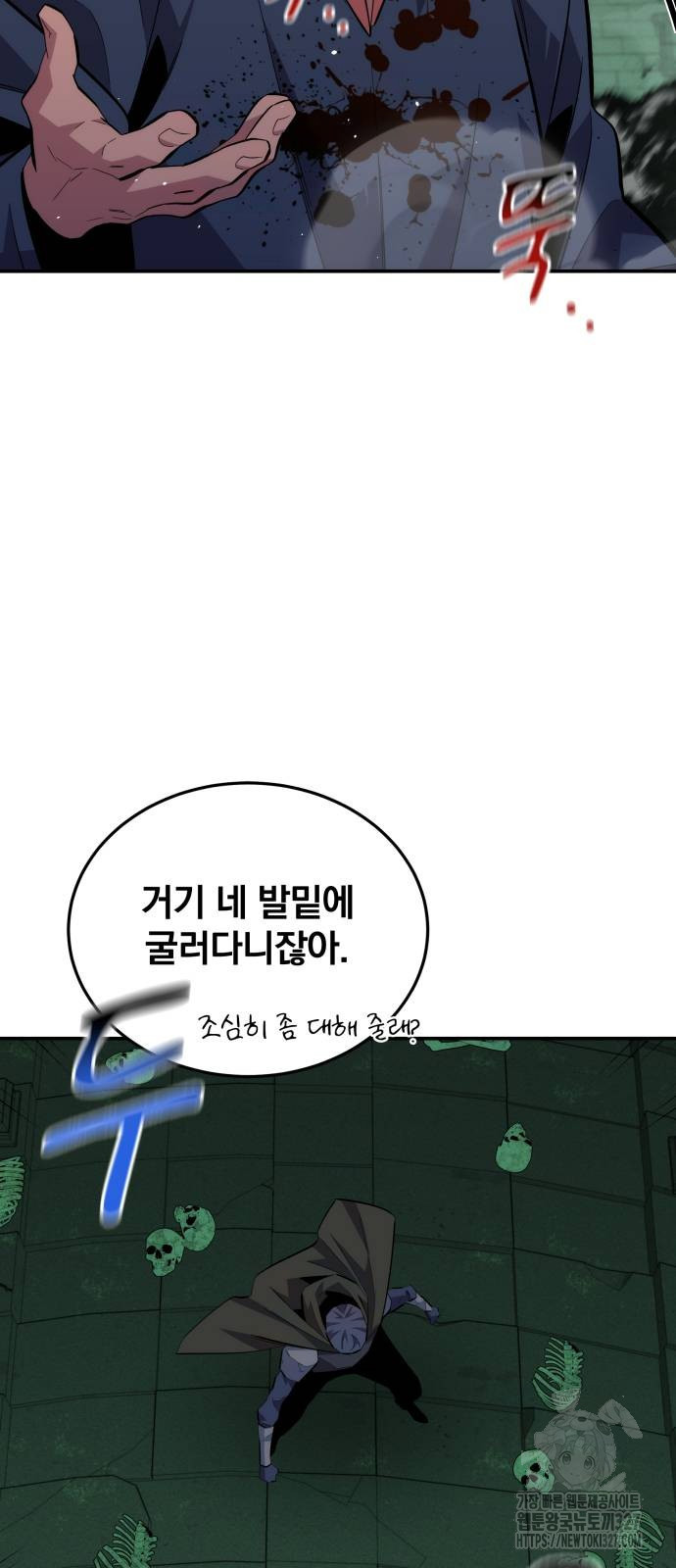 분신으로 자동사냥 85화 54
