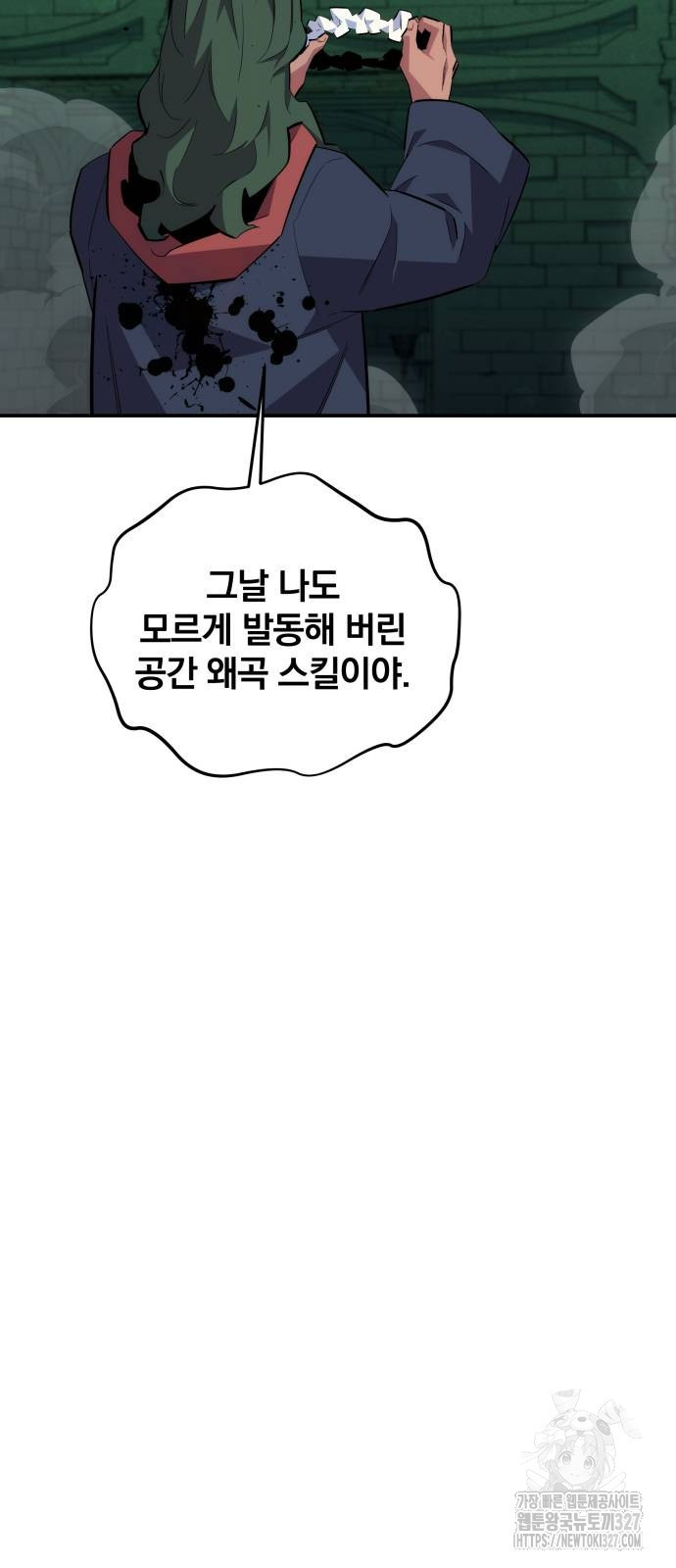 분신으로 자동사냥 85화 56