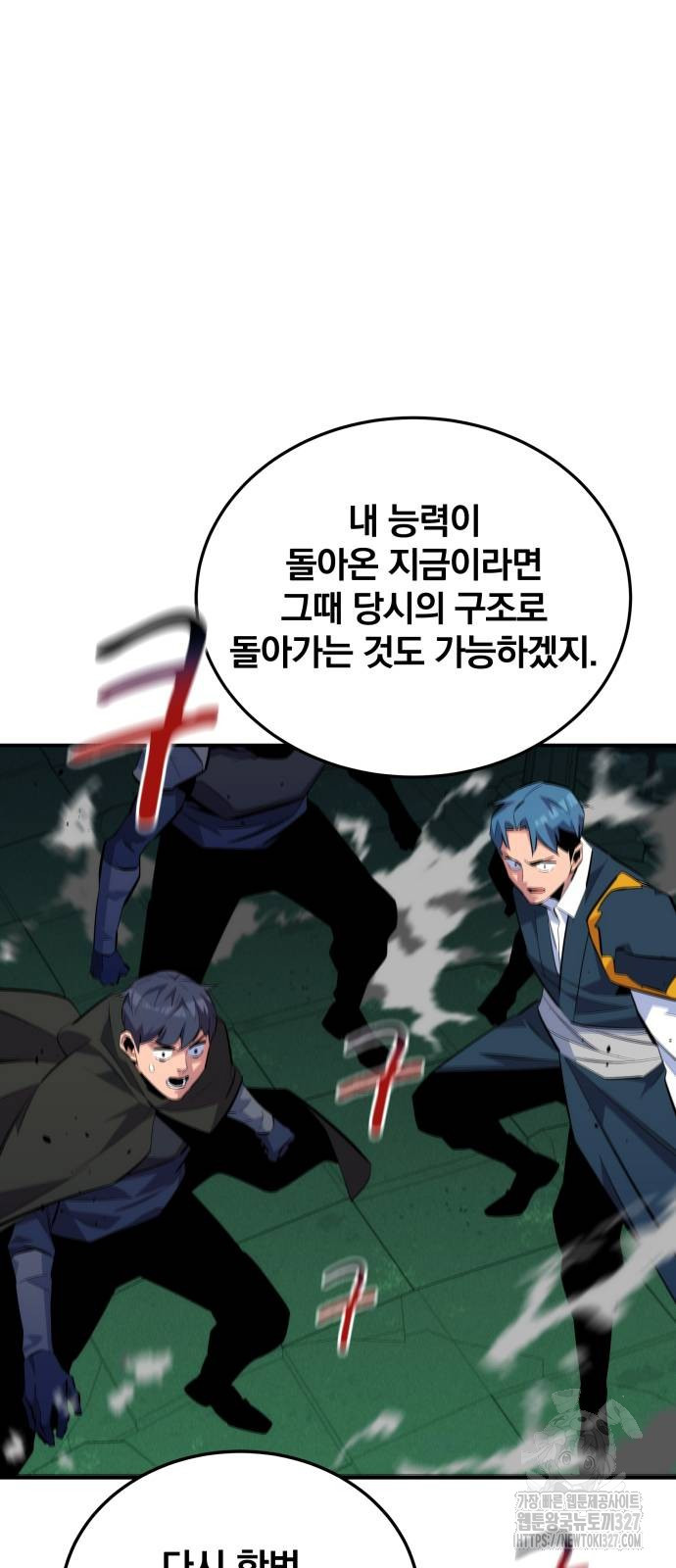 분신으로 자동사냥 85화 66