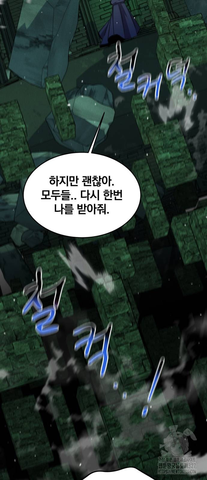 분신으로 자동사냥 85화 68