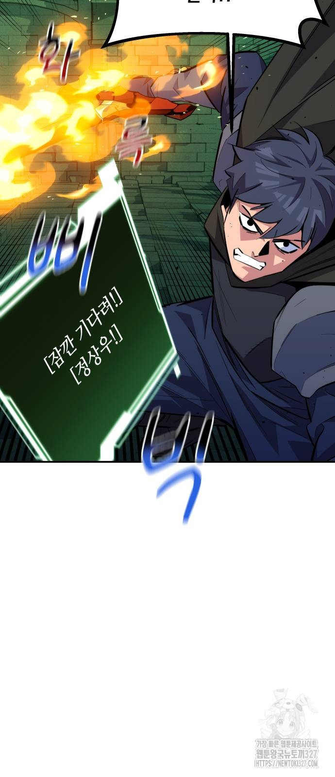 분신으로 자동사냥 85화 70