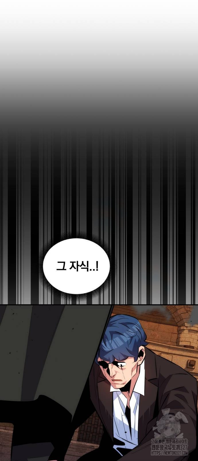 분신으로 자동사냥 85화 73