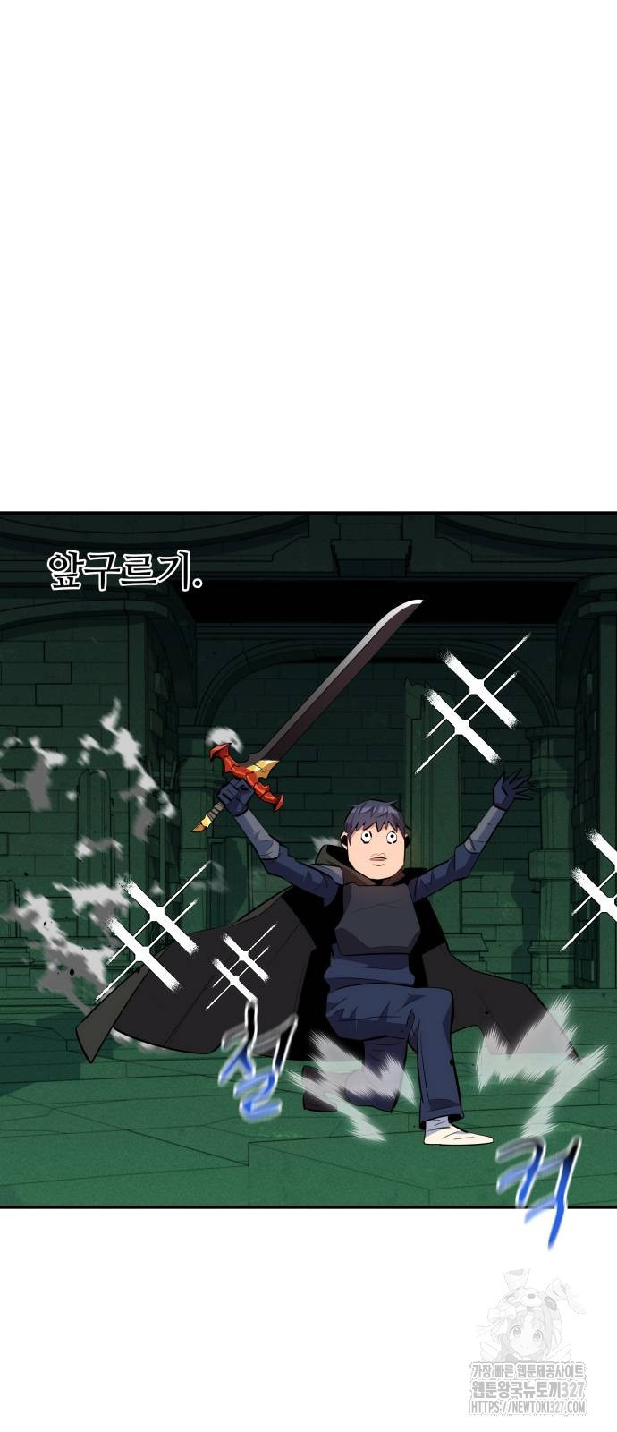 분신으로 자동사냥 85화 77