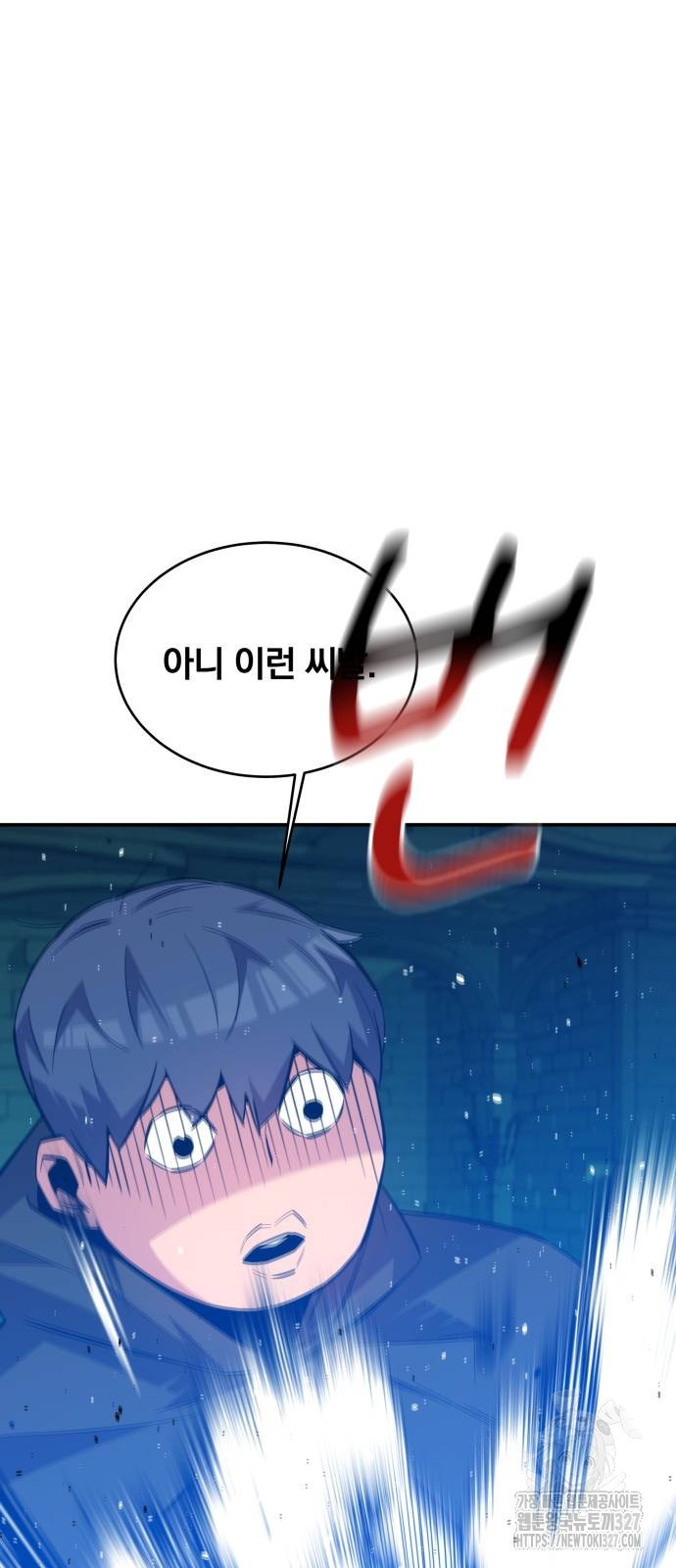분신으로 자동사냥 85화 80