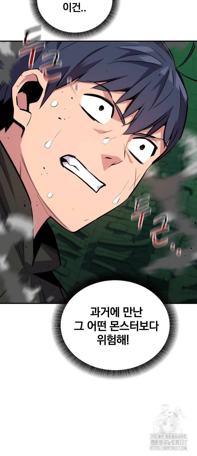분신으로 자동사냥 85화 88