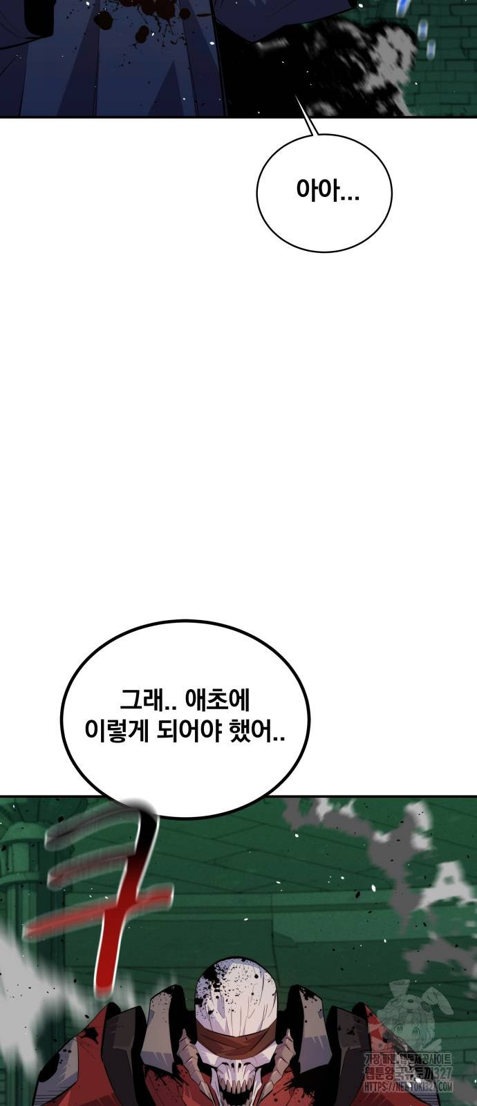분신으로 자동사냥 85화 90