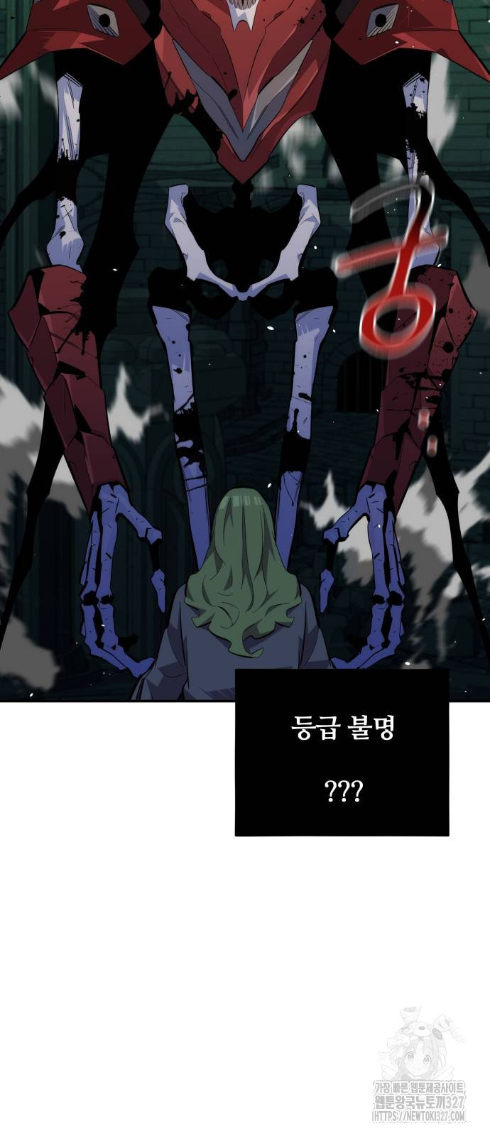 분신으로 자동사냥 85화 91