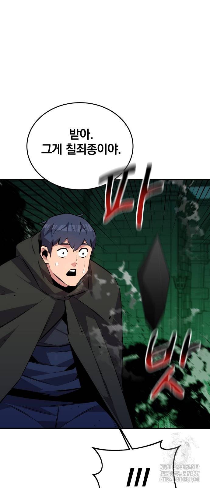 분신으로 자동사냥 85화 93