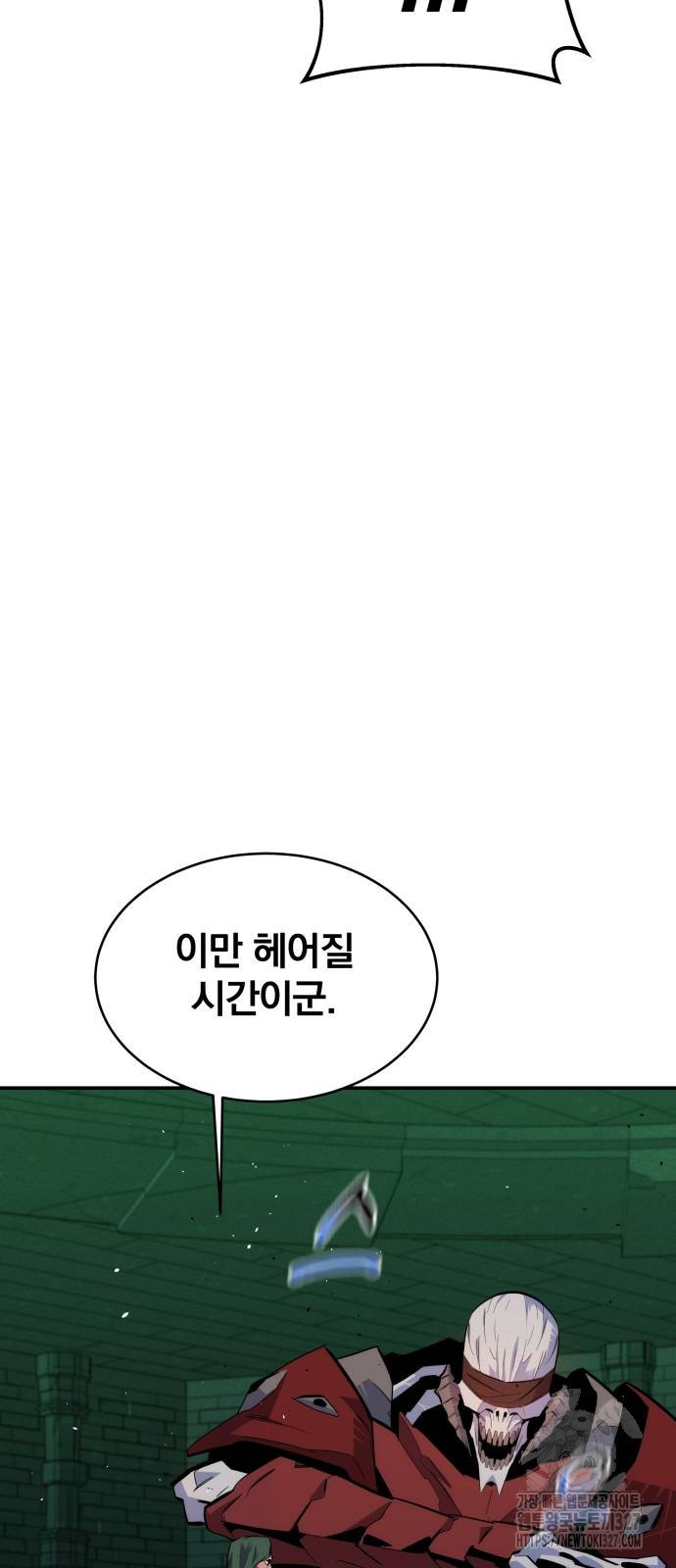 분신으로 자동사냥 85화 94