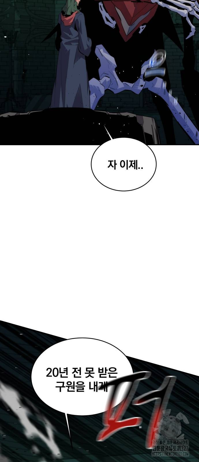 분신으로 자동사냥 85화 95
