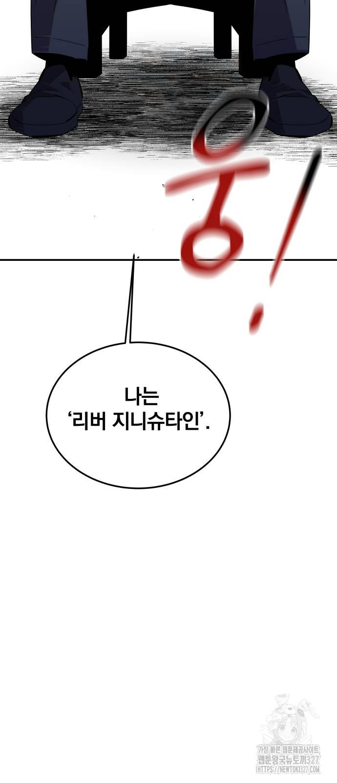 분신으로 자동사냥 85화 112