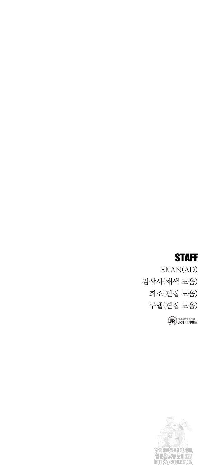 분신으로 자동사냥 85화 115
