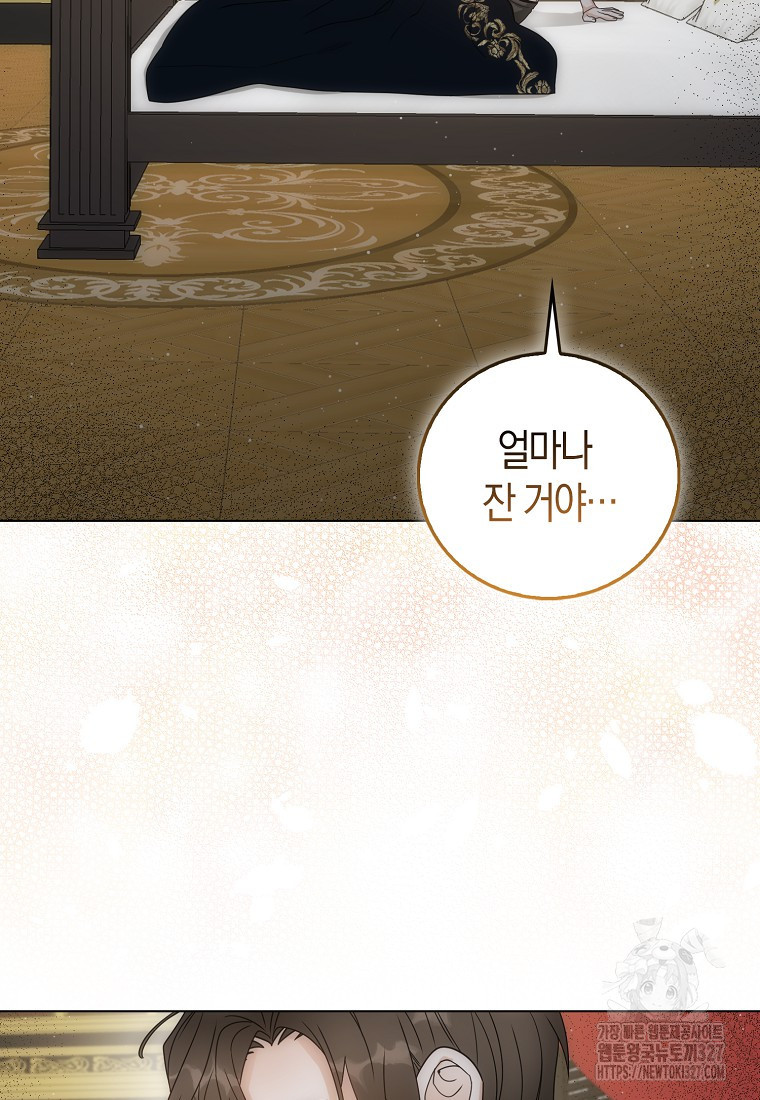 북북서로 항해하라 70화 2