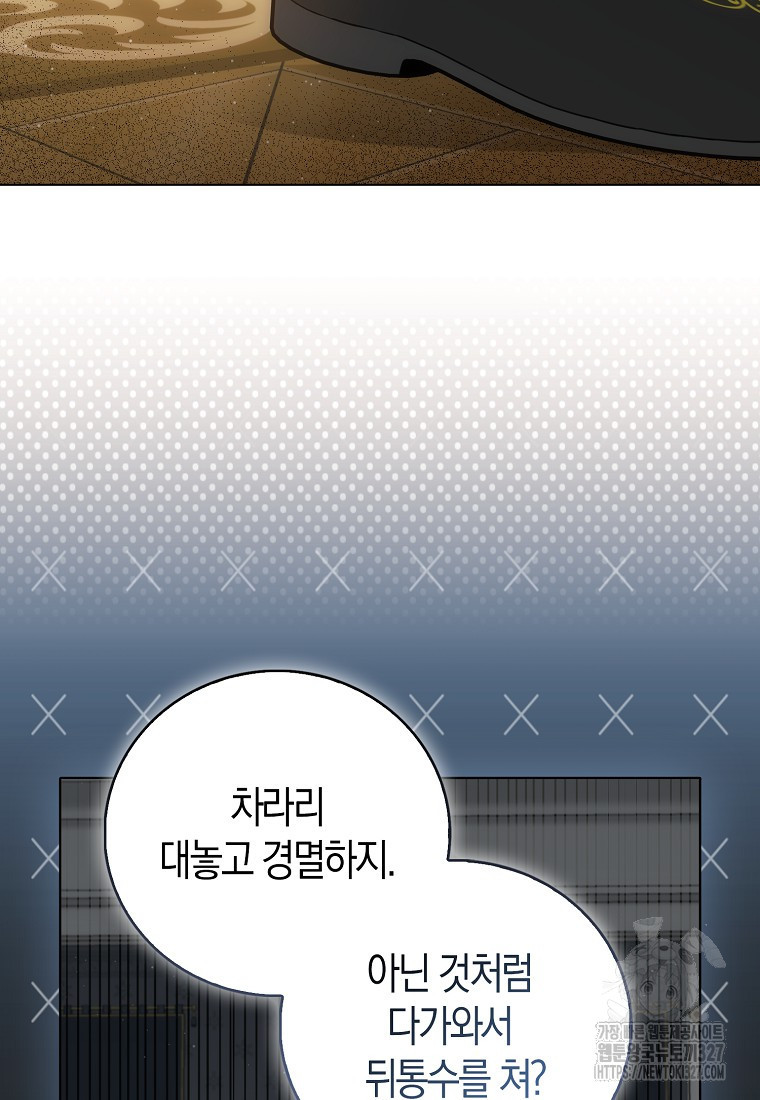 북북서로 항해하라 70화 7