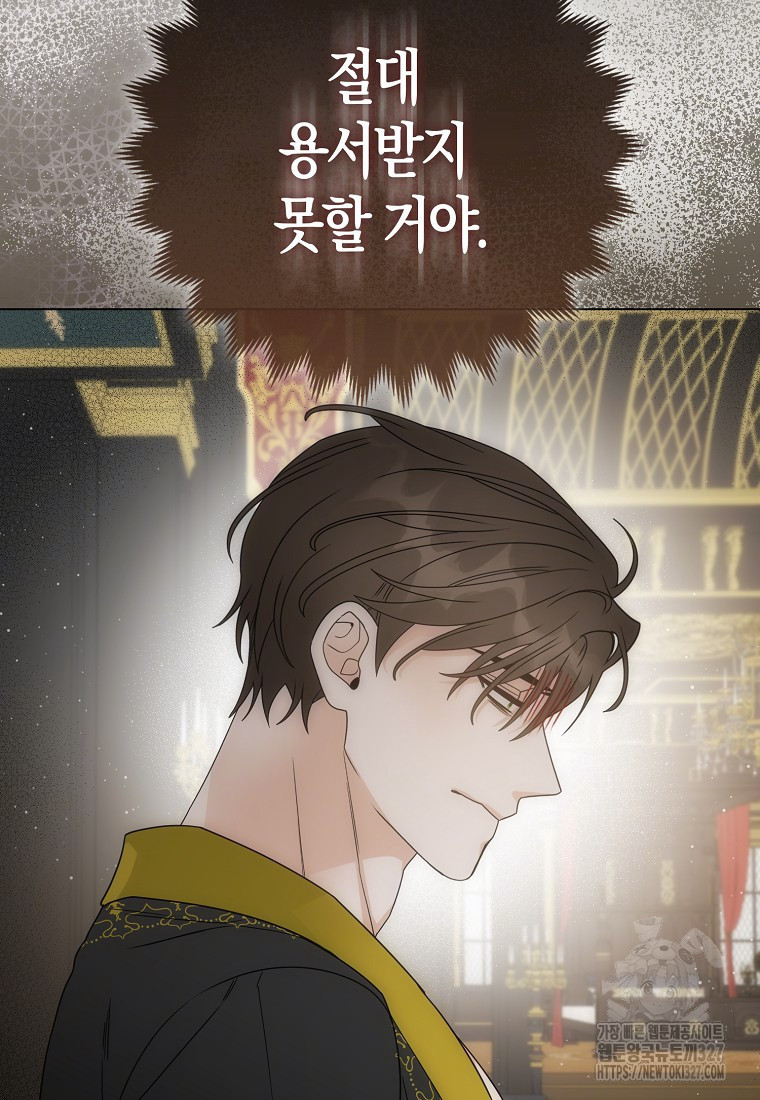 북북서로 항해하라 70화 19