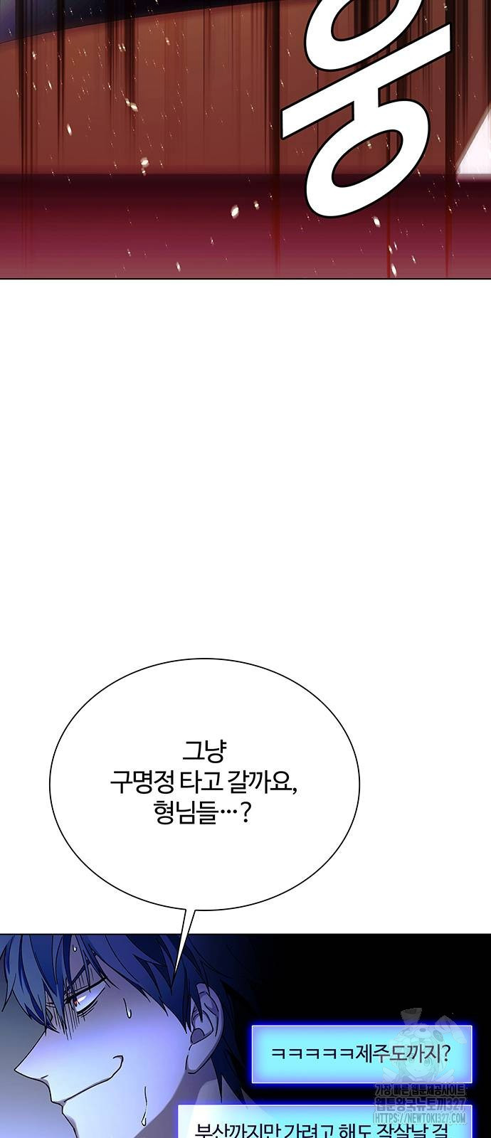 내게 종말은 게임이다 49화 3