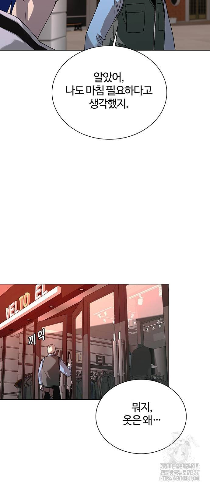 내게 종말은 게임이다 49화 5