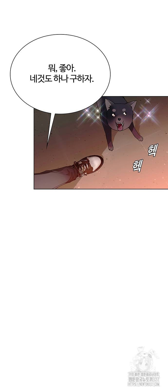 내게 종말은 게임이다 49화 6