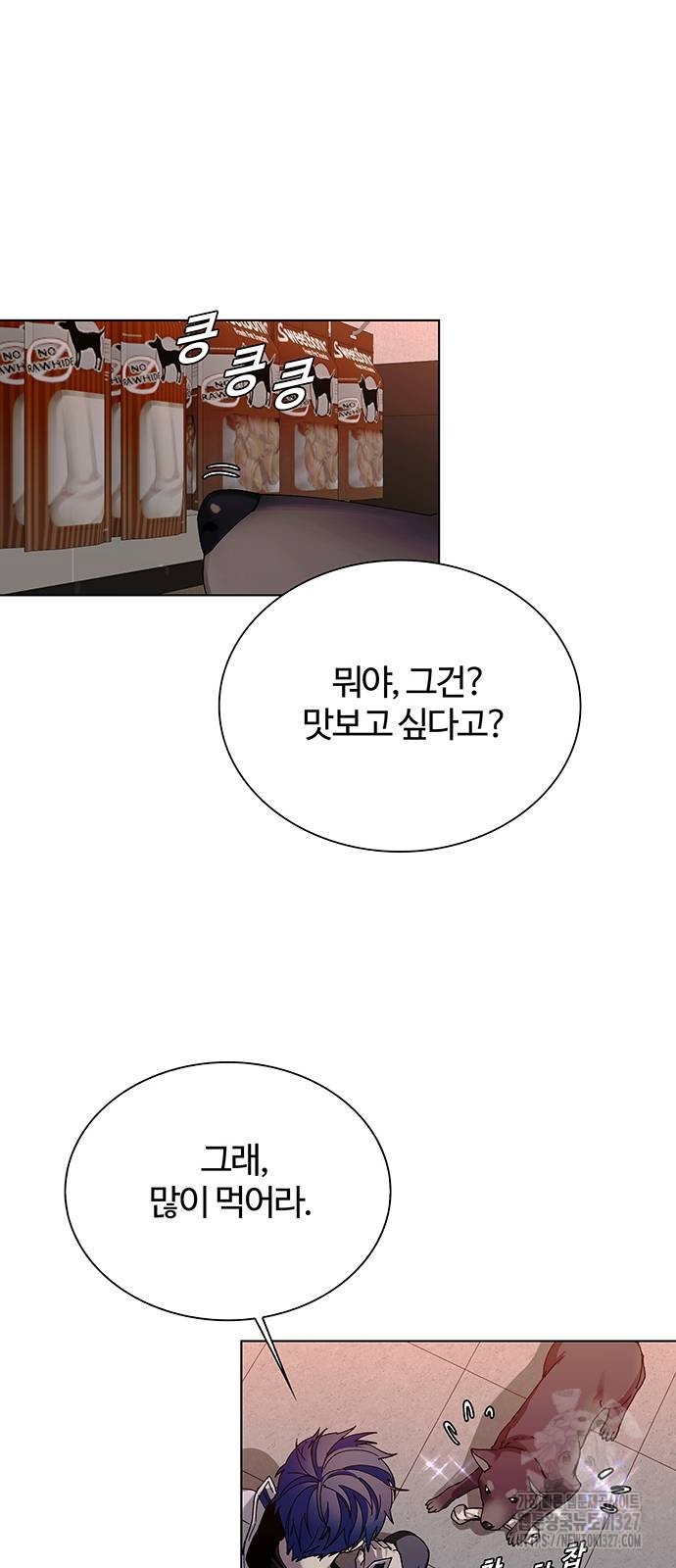 내게 종말은 게임이다 49화 8