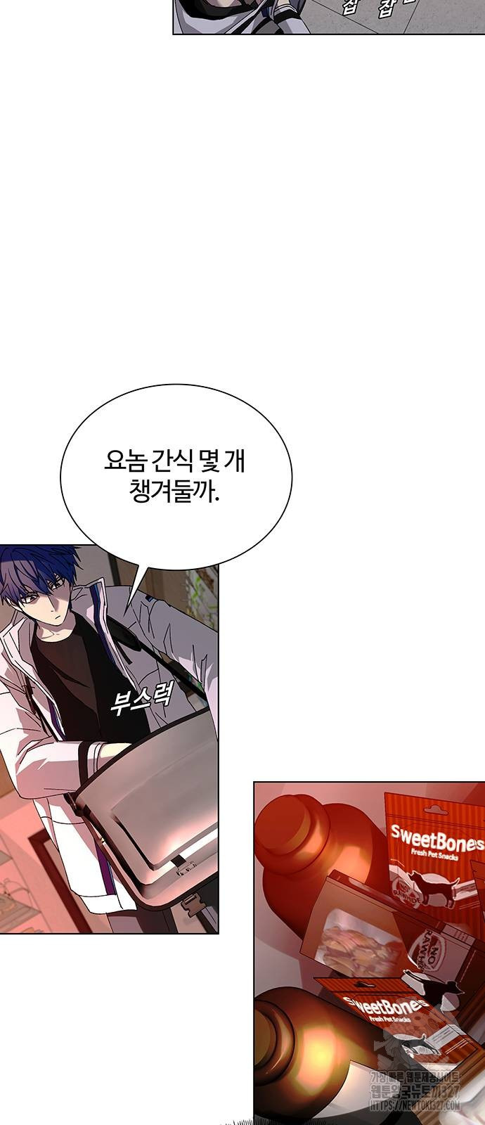 내게 종말은 게임이다 49화 9