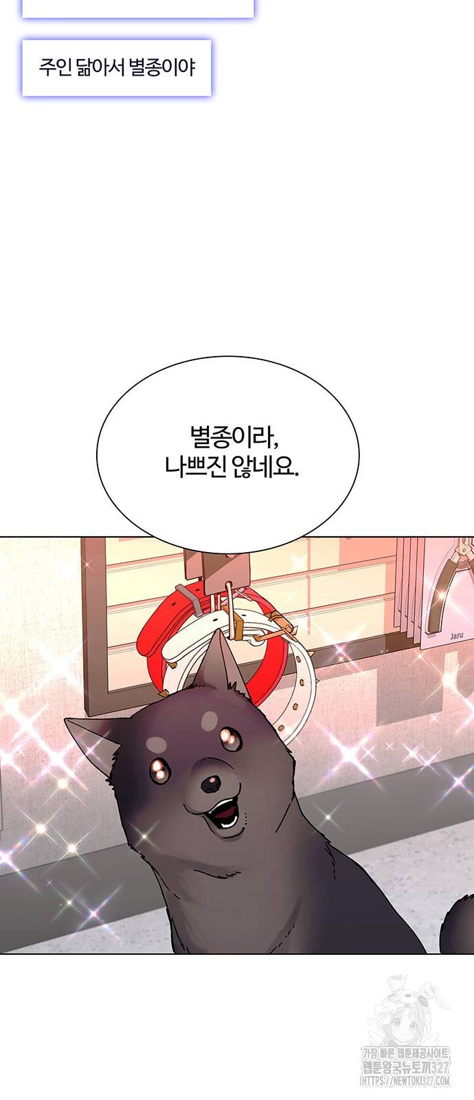 내게 종말은 게임이다 49화 13
