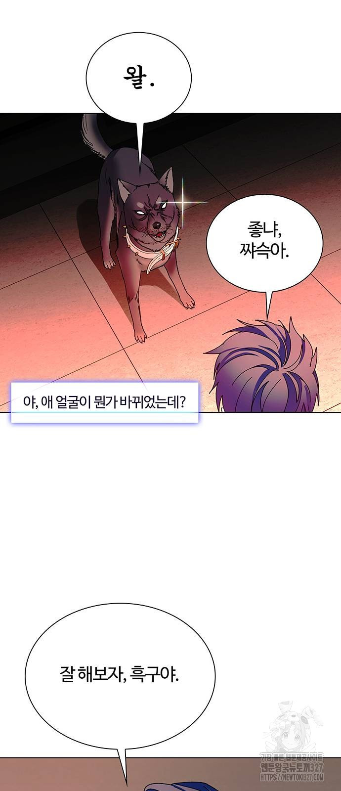 내게 종말은 게임이다 49화 15