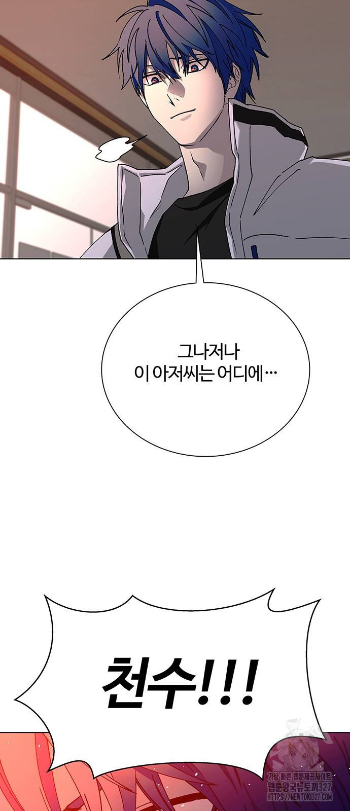 내게 종말은 게임이다 49화 16