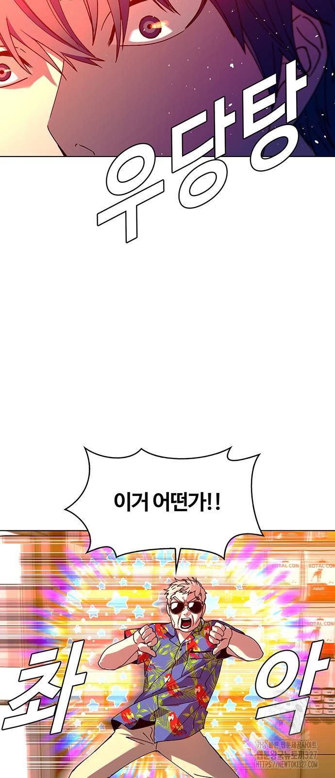내게 종말은 게임이다 49화 17