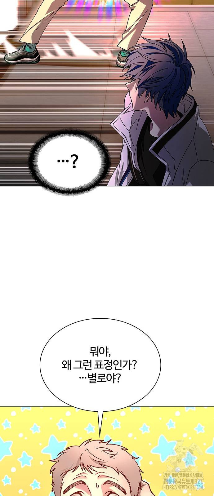 내게 종말은 게임이다 49화 18