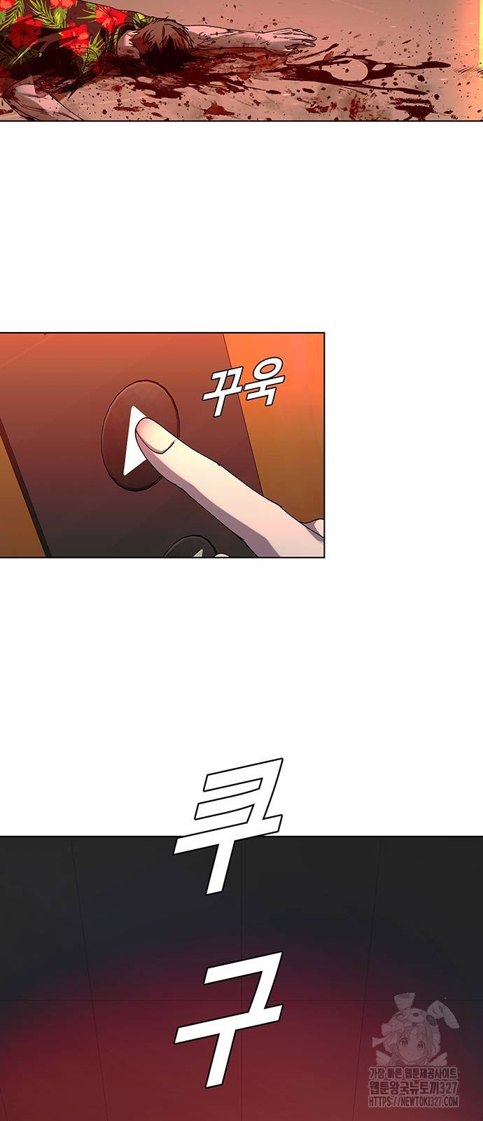 내게 종말은 게임이다 49화 23