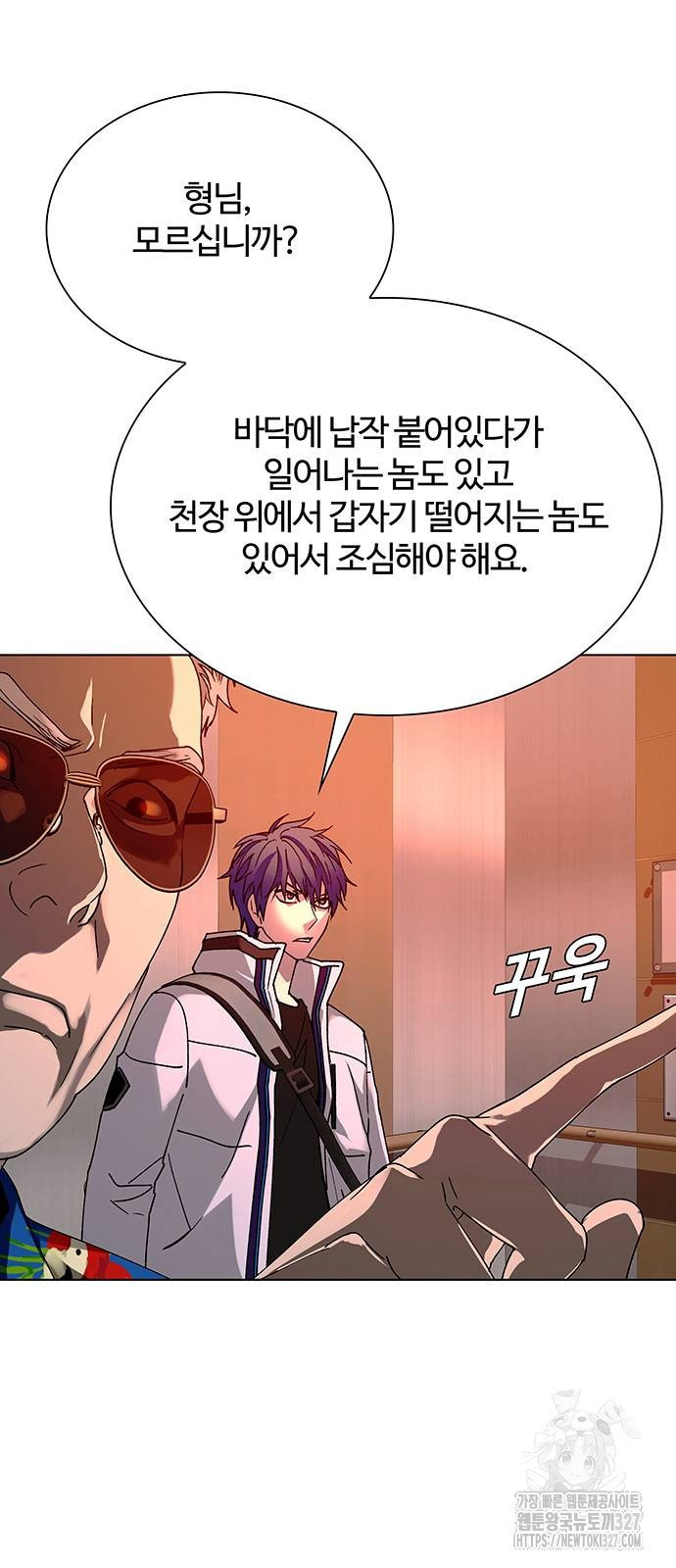내게 종말은 게임이다 49화 26