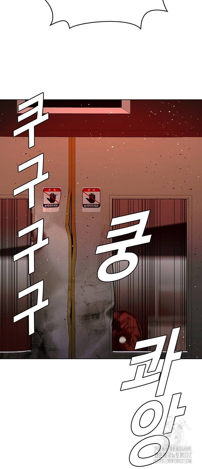 내게 종말은 게임이다 49화 30