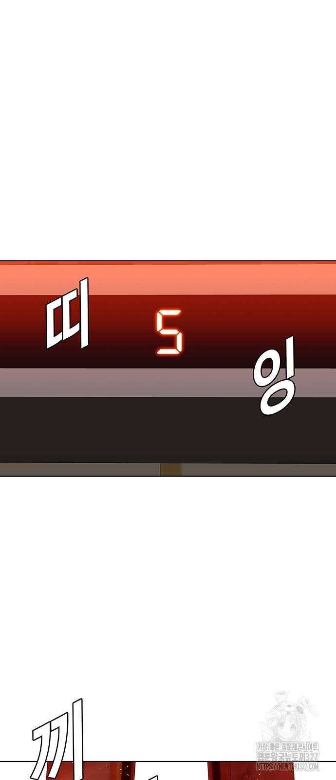 내게 종말은 게임이다 49화 31