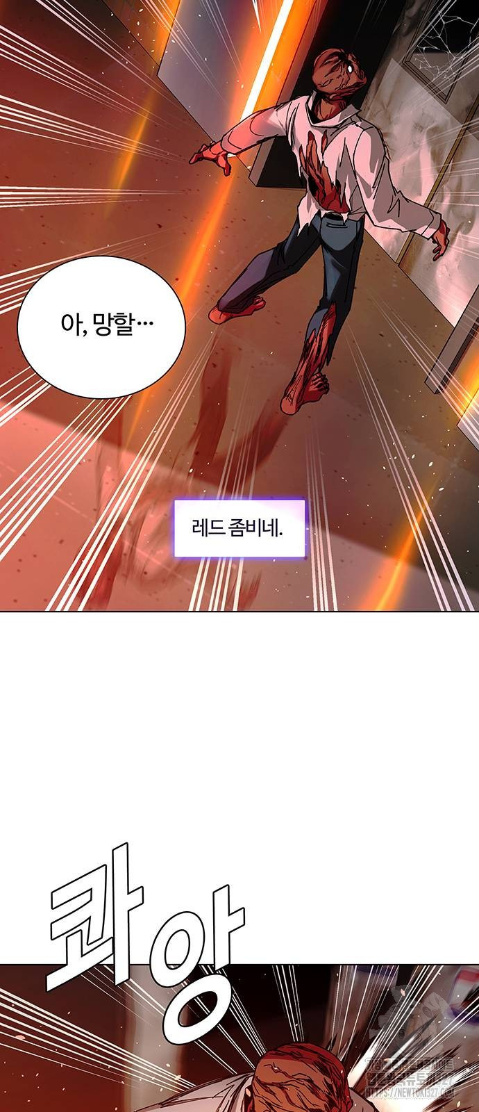 내게 종말은 게임이다 49화 34