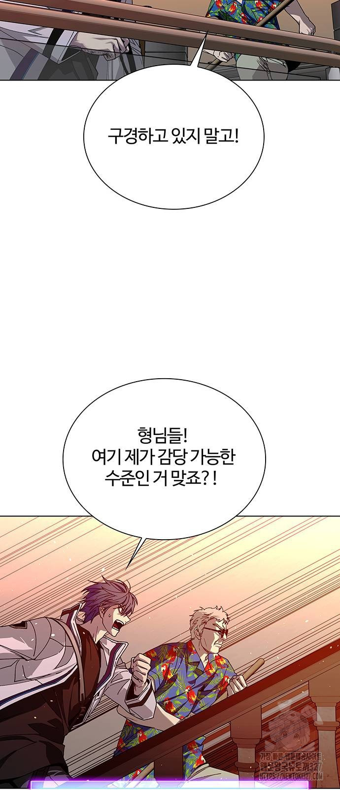 내게 종말은 게임이다 49화 36