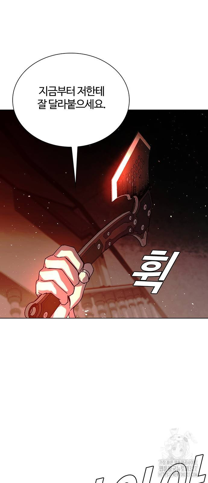 내게 종말은 게임이다 49화 42