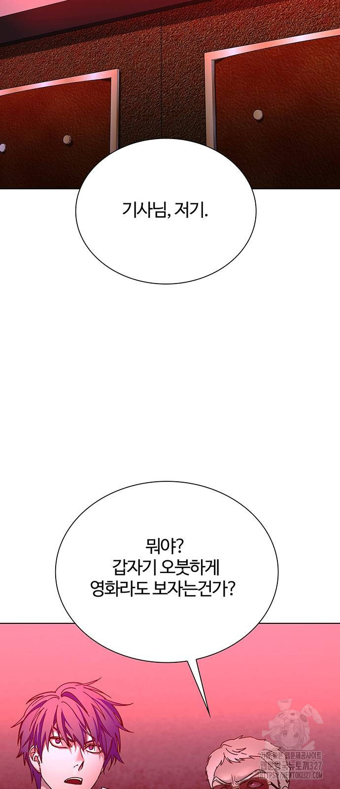 내게 종말은 게임이다 49화 48