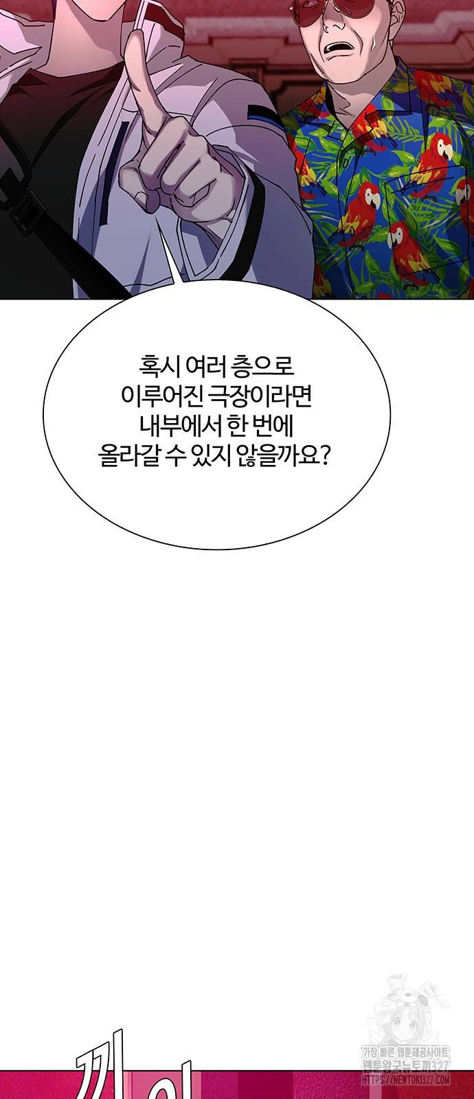내게 종말은 게임이다 49화 49