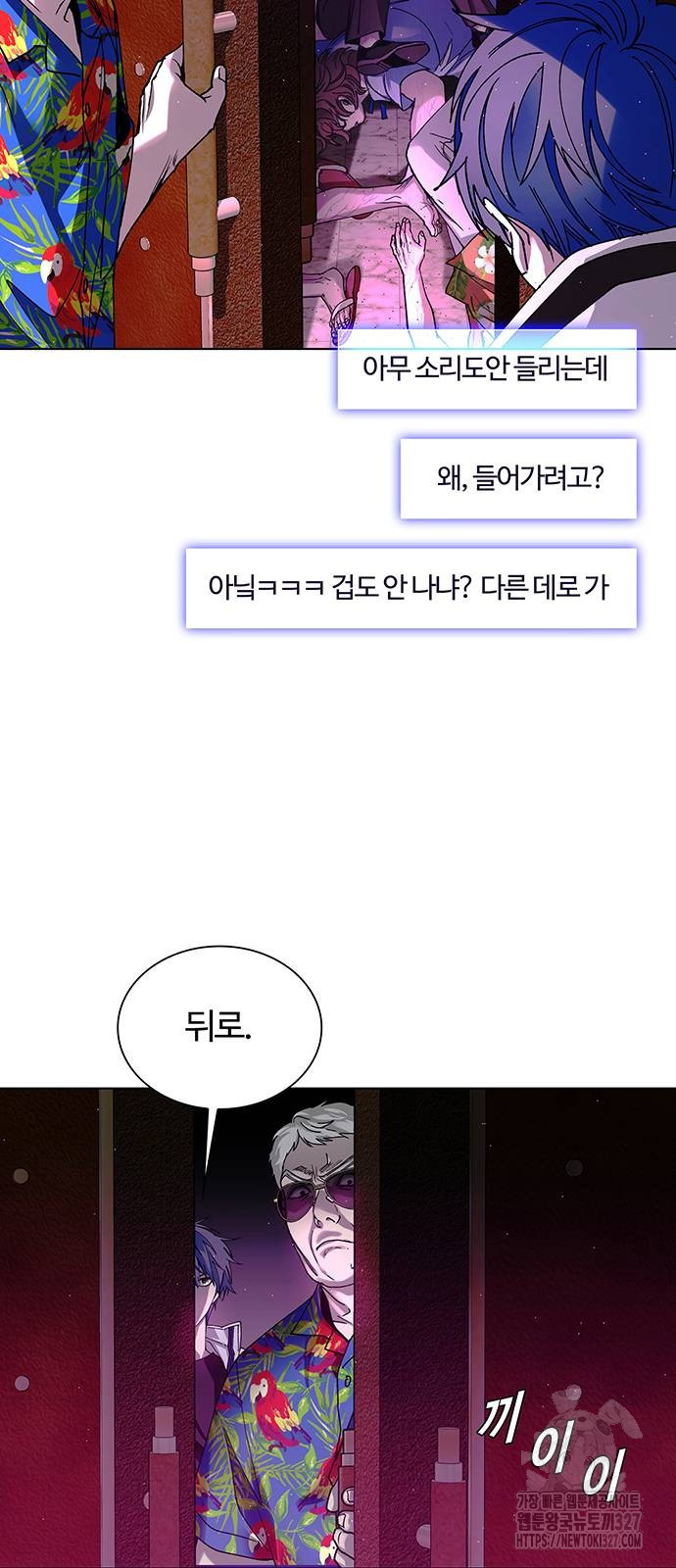 내게 종말은 게임이다 49화 55