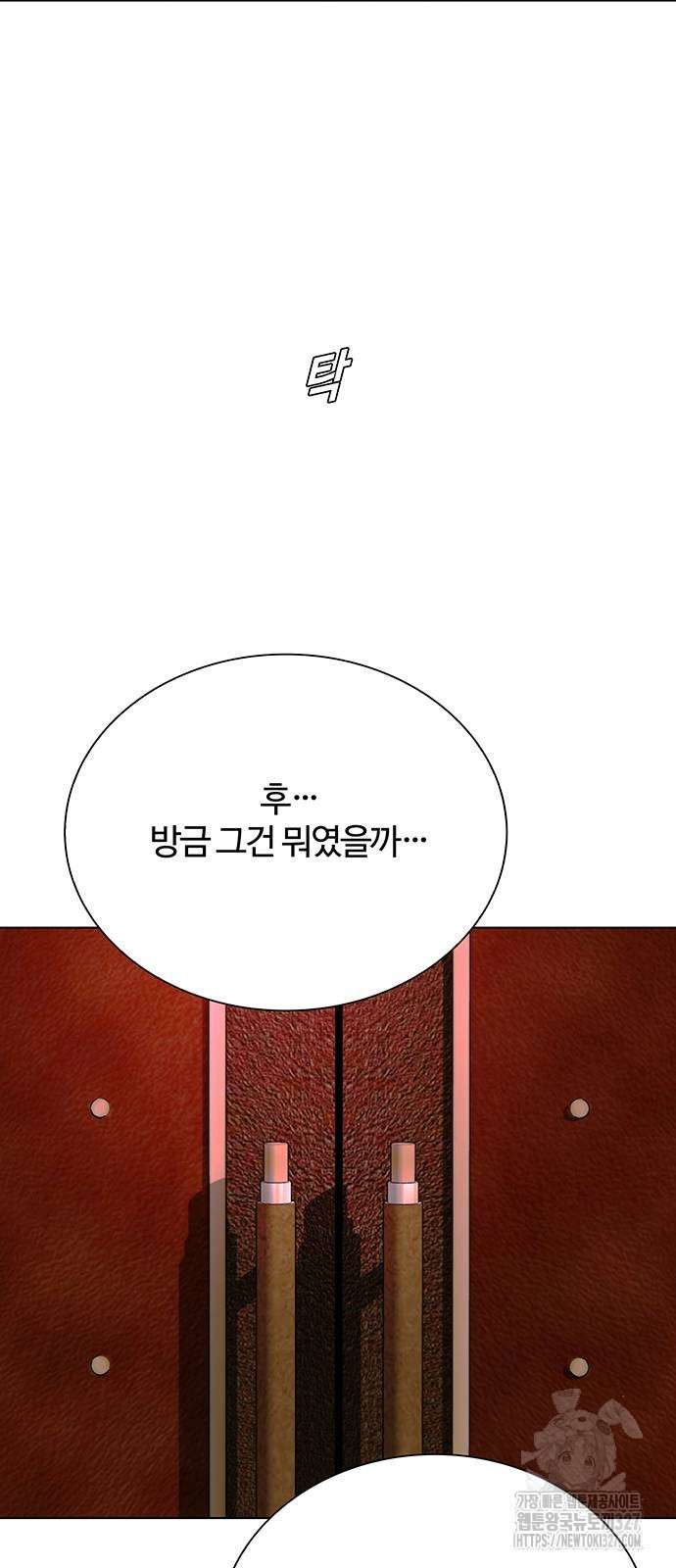 내게 종말은 게임이다 49화 56