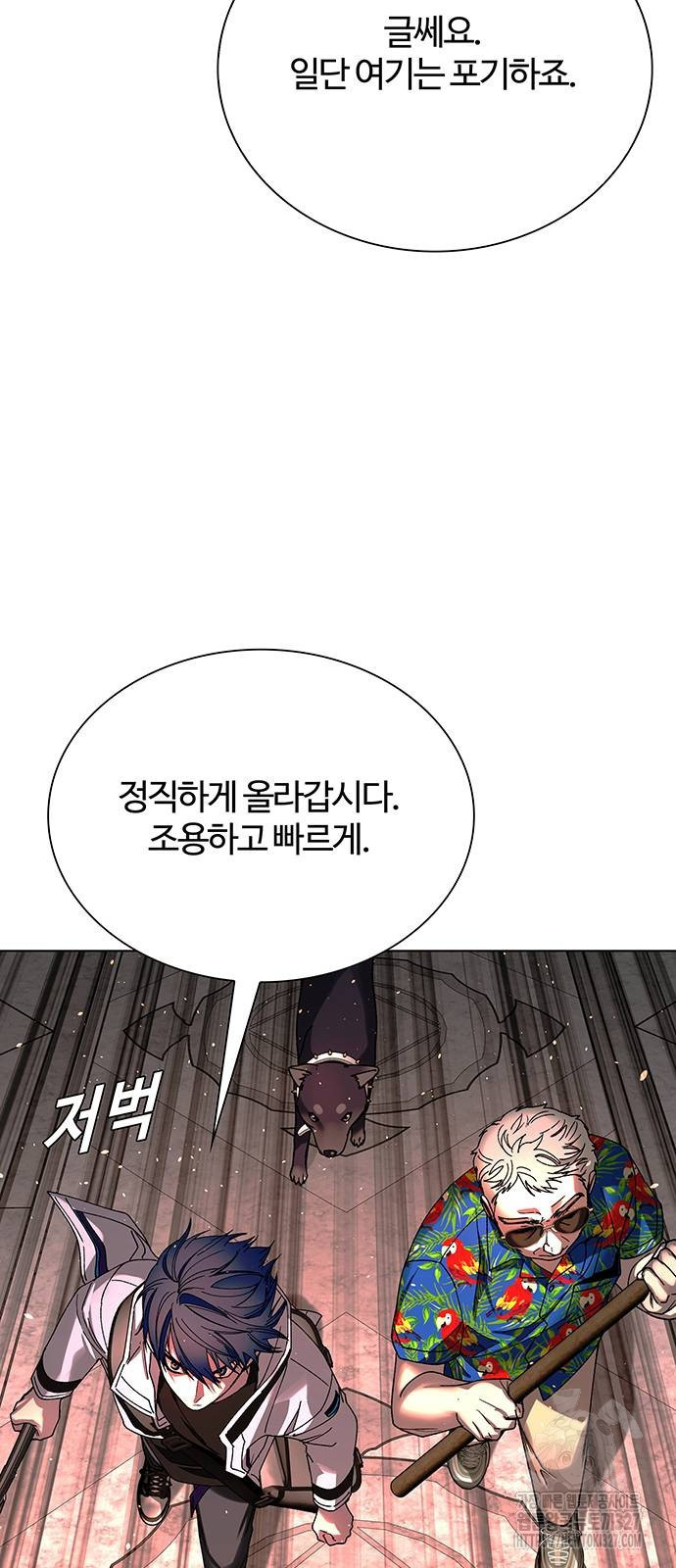 내게 종말은 게임이다 49화 57