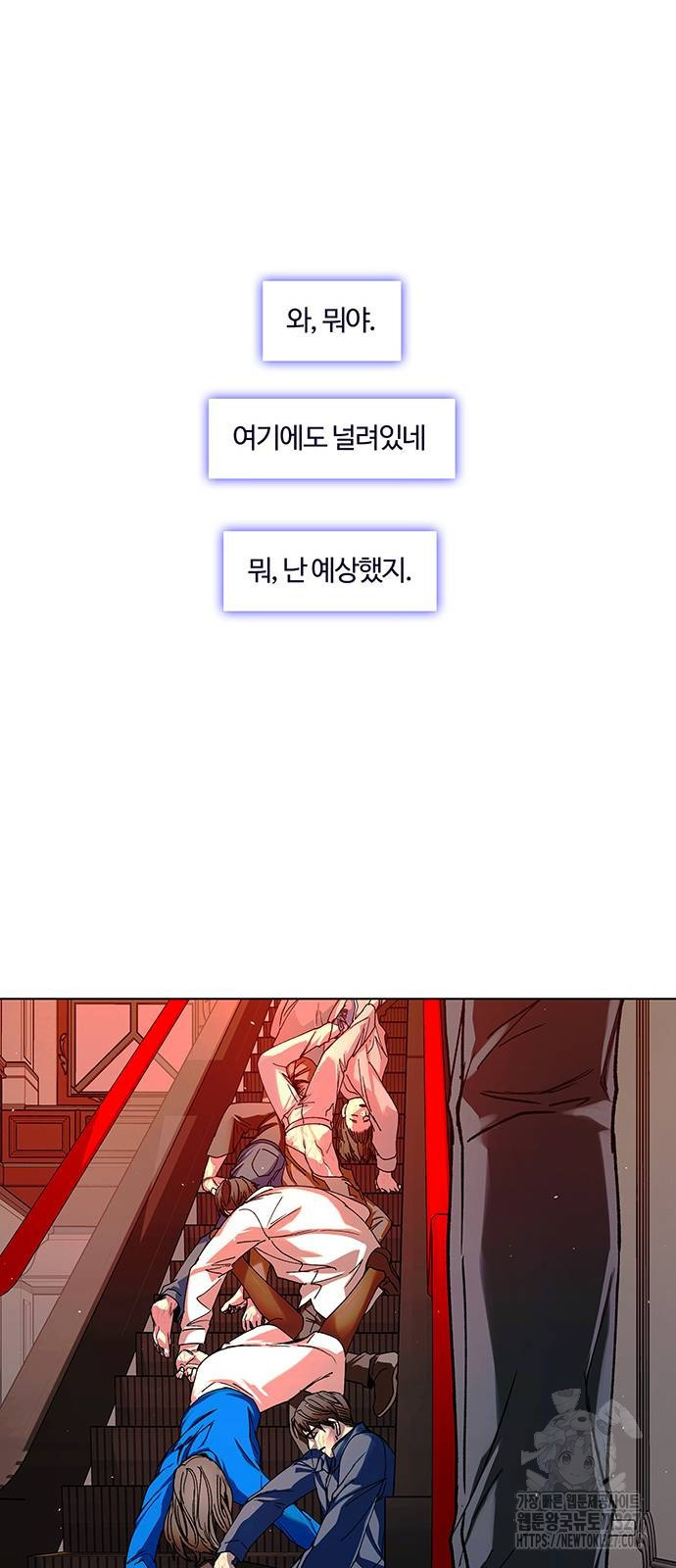내게 종말은 게임이다 49화 59